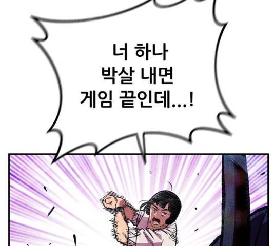 만물의 영장 PART2 67화 9