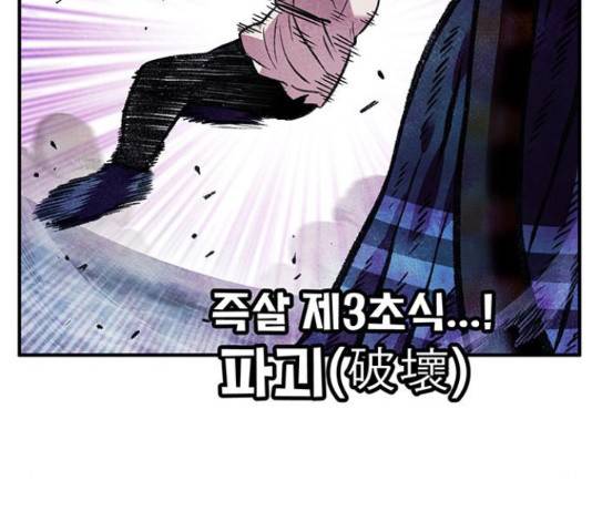 만물의 영장 PART2 67화 10