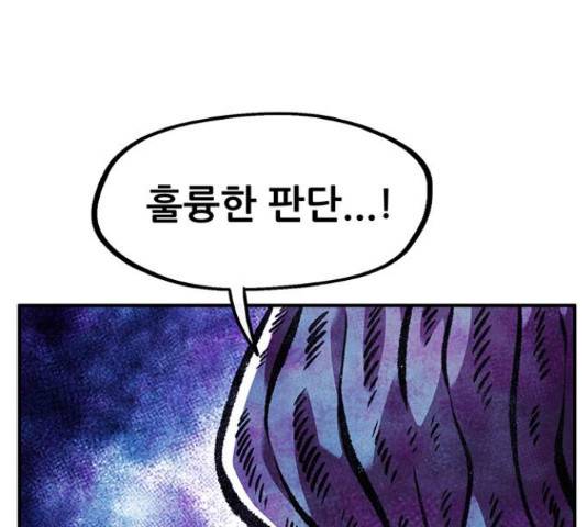 만물의 영장 PART2 67화 11