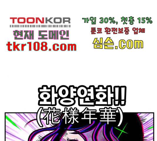 만물의 영장 PART2 67화 14