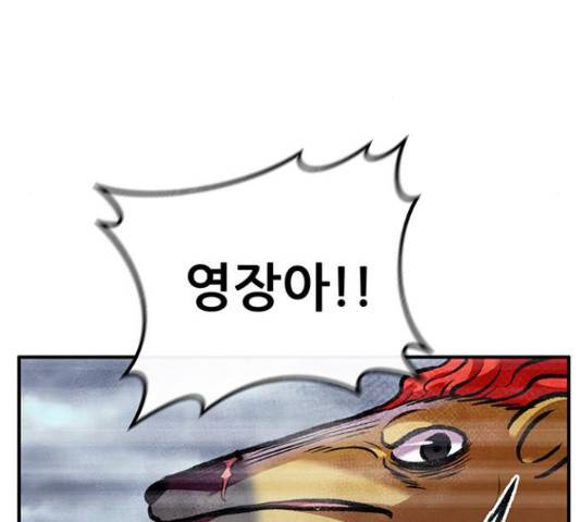만물의 영장 PART2 67화 16