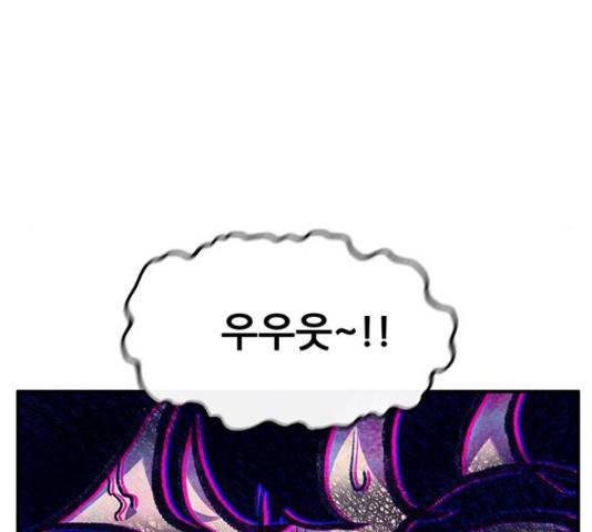 만물의 영장 PART2 67화 18