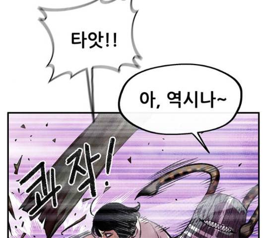 만물의 영장 PART2 67화 22