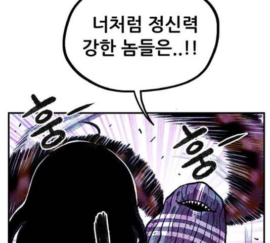 만물의 영장 PART2 67화 26