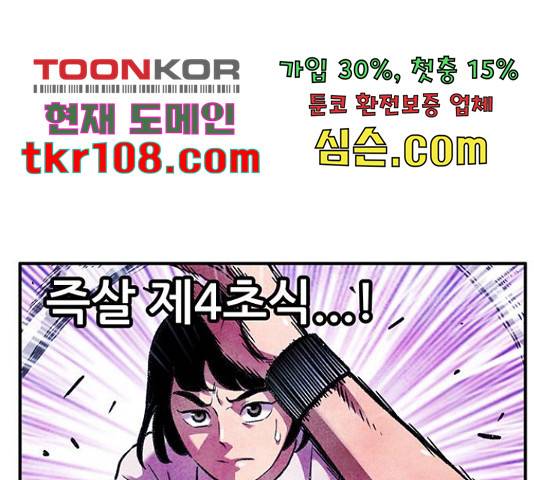 만물의 영장 PART2 67화 28
