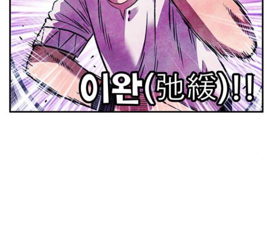 만물의 영장 PART2 67화 29