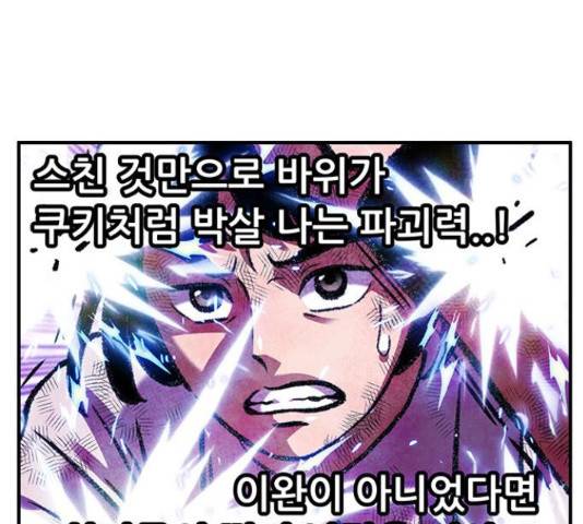 만물의 영장 PART2 67화 34