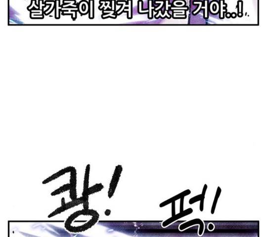 만물의 영장 PART2 67화 35