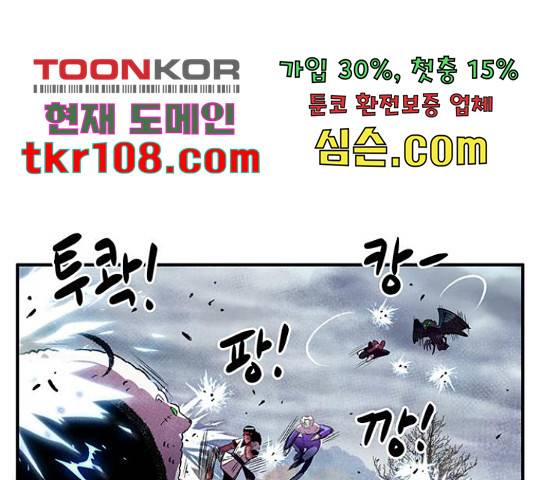 만물의 영장 PART2 67화 37