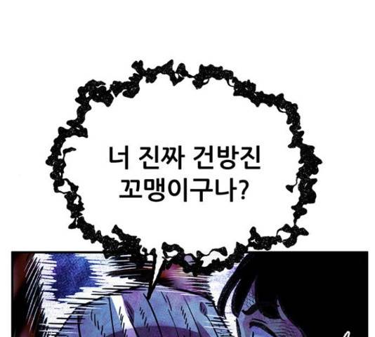 만물의 영장 PART2 67화 39