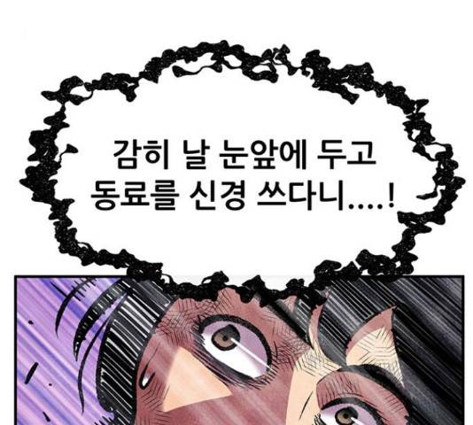 만물의 영장 PART2 67화 41
