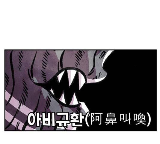 만물의 영장 PART2 67화 43