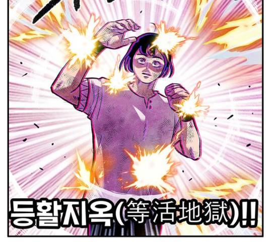 만물의 영장 PART2 67화 45