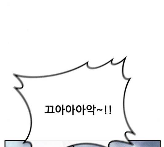 만물의 영장 PART2 67화 46