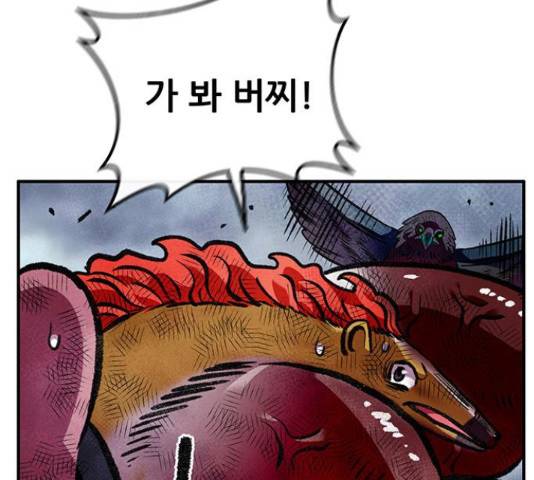 만물의 영장 PART2 67화 54