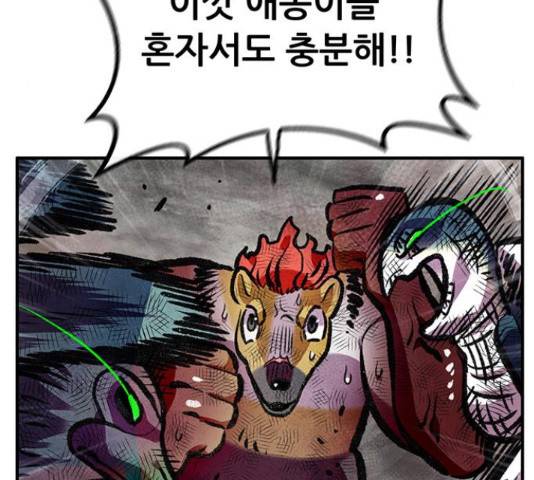 만물의 영장 PART2 67화 56