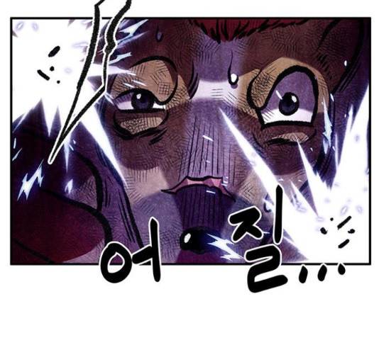 만물의 영장 PART2 67화 60