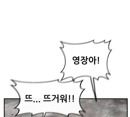 만물의 영장 PART2 67화 61