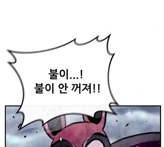 만물의 영장 PART2 67화 63