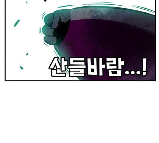 만물의 영장 PART2 67화 67