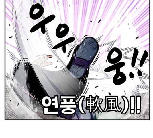 만물의 영장 PART2 67화 69