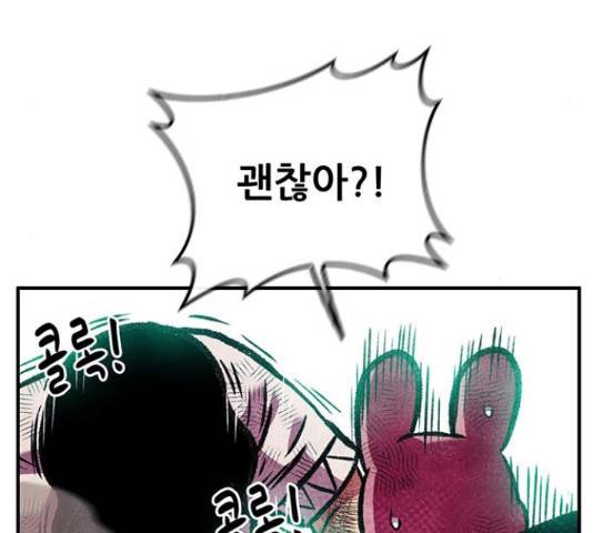 만물의 영장 PART2 67화 72