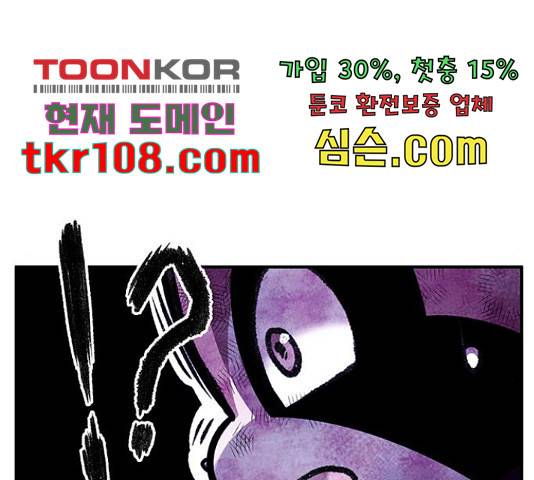 만물의 영장 PART2 67화 74