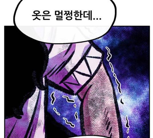 만물의 영장 PART2 67화 76
