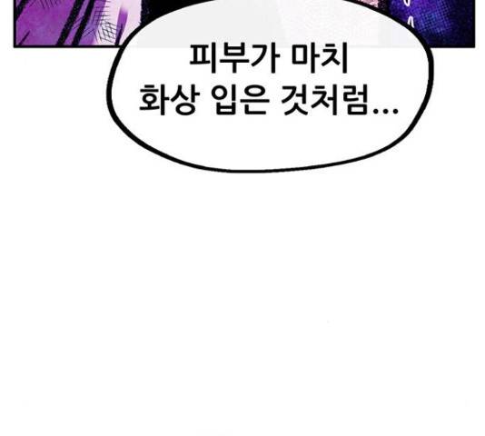 만물의 영장 PART2 67화 77