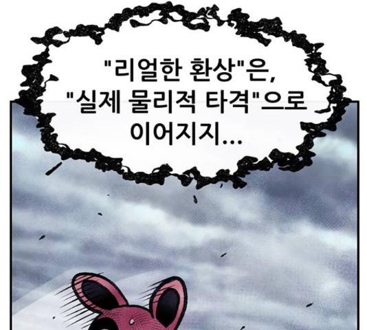 만물의 영장 PART2 67화 78