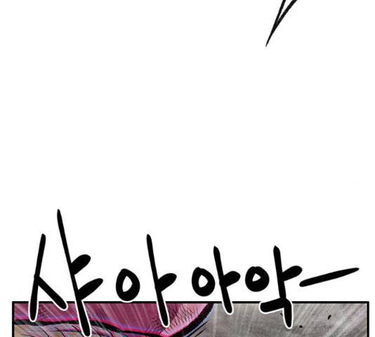 만물의 영장 PART2 67화 83