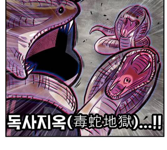 만물의 영장 PART2 67화 84