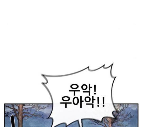 만물의 영장 PART2 67화 85