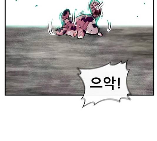 만물의 영장 PART2 67화 88