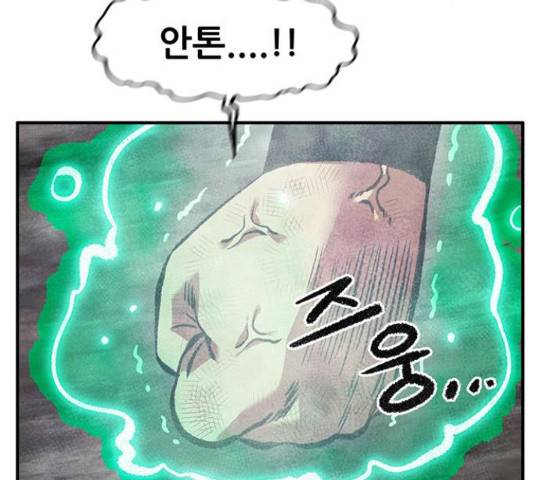 만물의 영장 PART2 67화 91