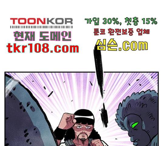 만물의 영장 PART2 67화 97
