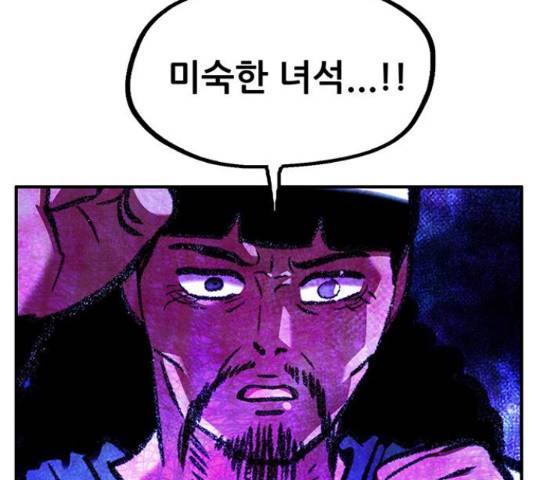 만물의 영장 PART2 67화 99