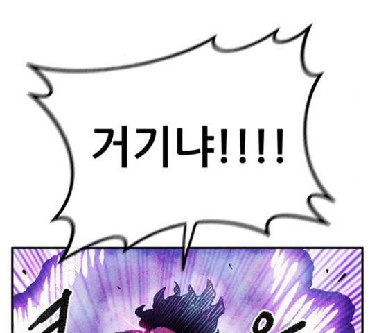 만물의 영장 PART2 67화 106