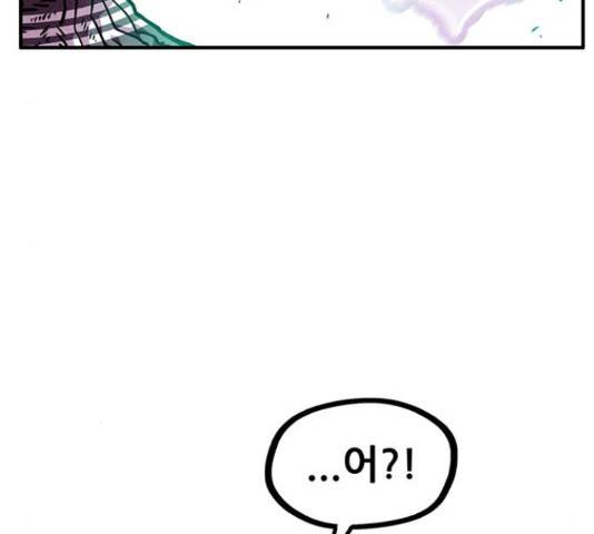 만물의 영장 PART2 67화 110