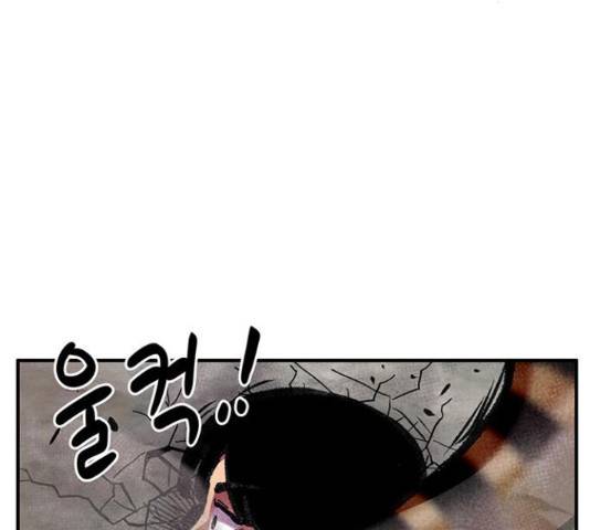 만물의 영장 PART2 67화 116
