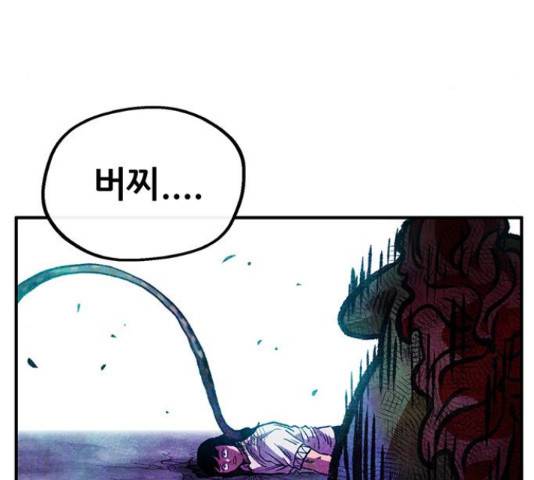 만물의 영장 PART2 67화 122