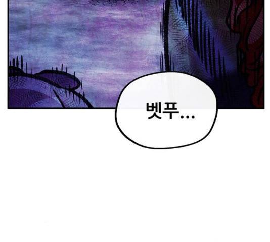 만물의 영장 PART2 67화 123