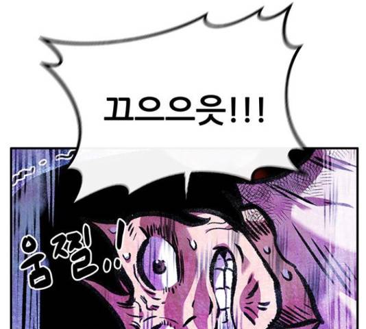 만물의 영장 PART2 67화 124