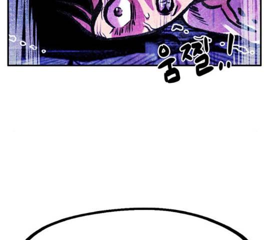 만물의 영장 PART2 67화 125