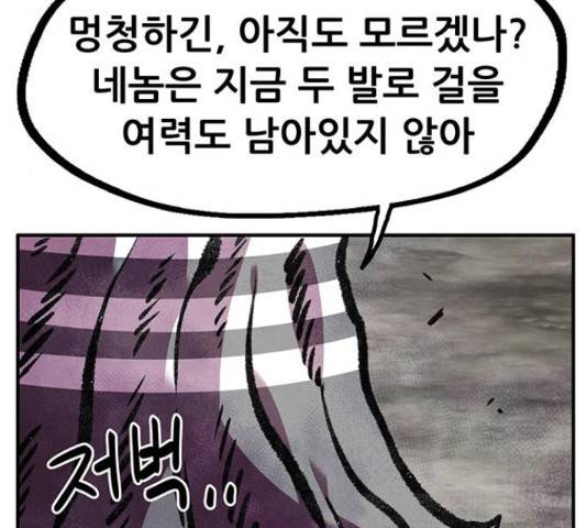 만물의 영장 PART2 67화 126