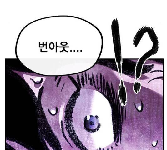만물의 영장 PART2 67화 128