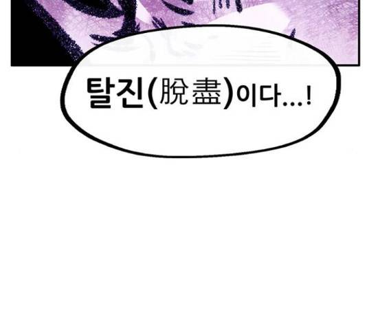 만물의 영장 PART2 67화 129