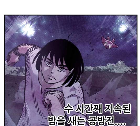 만물의 영장 PART2 67화 132
