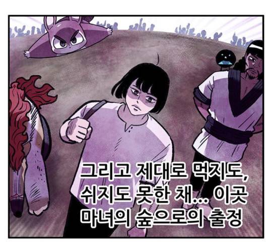 만물의 영장 PART2 67화 134