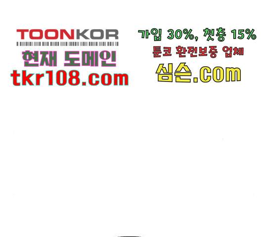 만물의 영장 PART2 67화 135